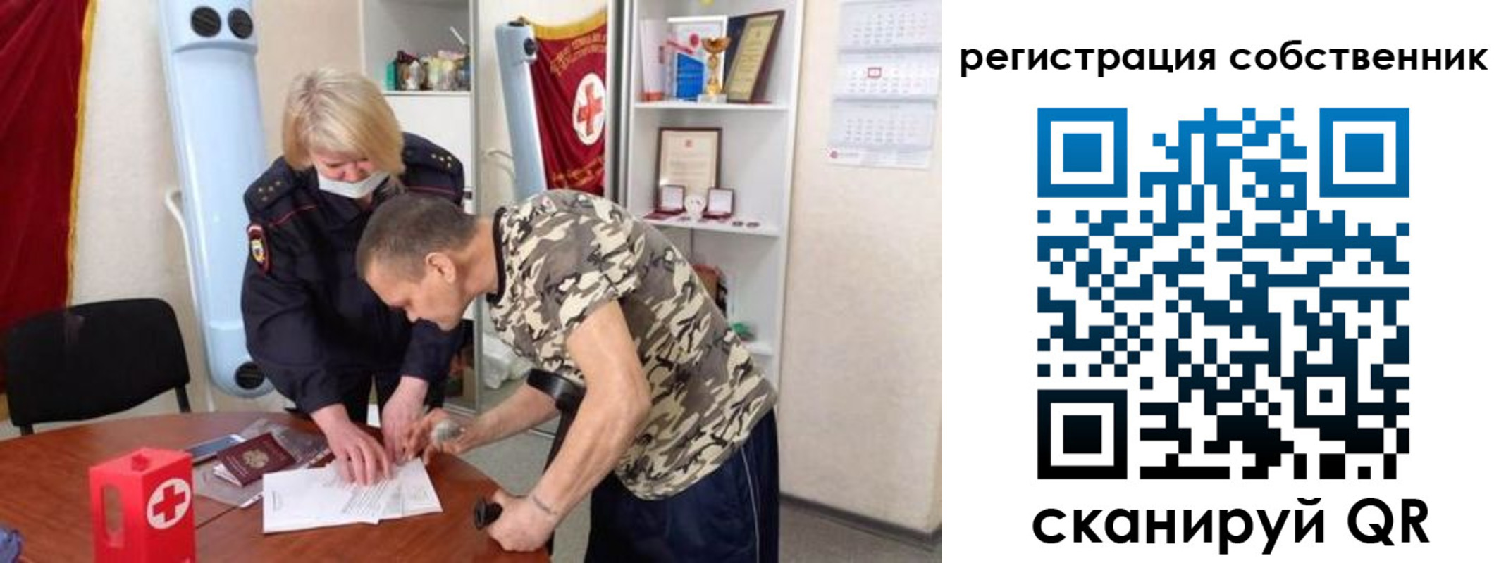 временная регистрация для школы в Раменском