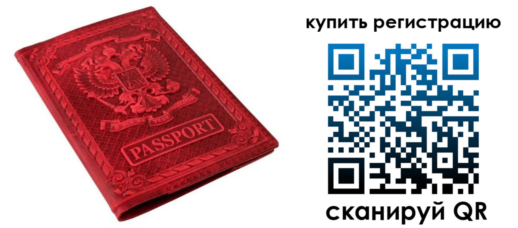 прописка для военкомата в Раменском