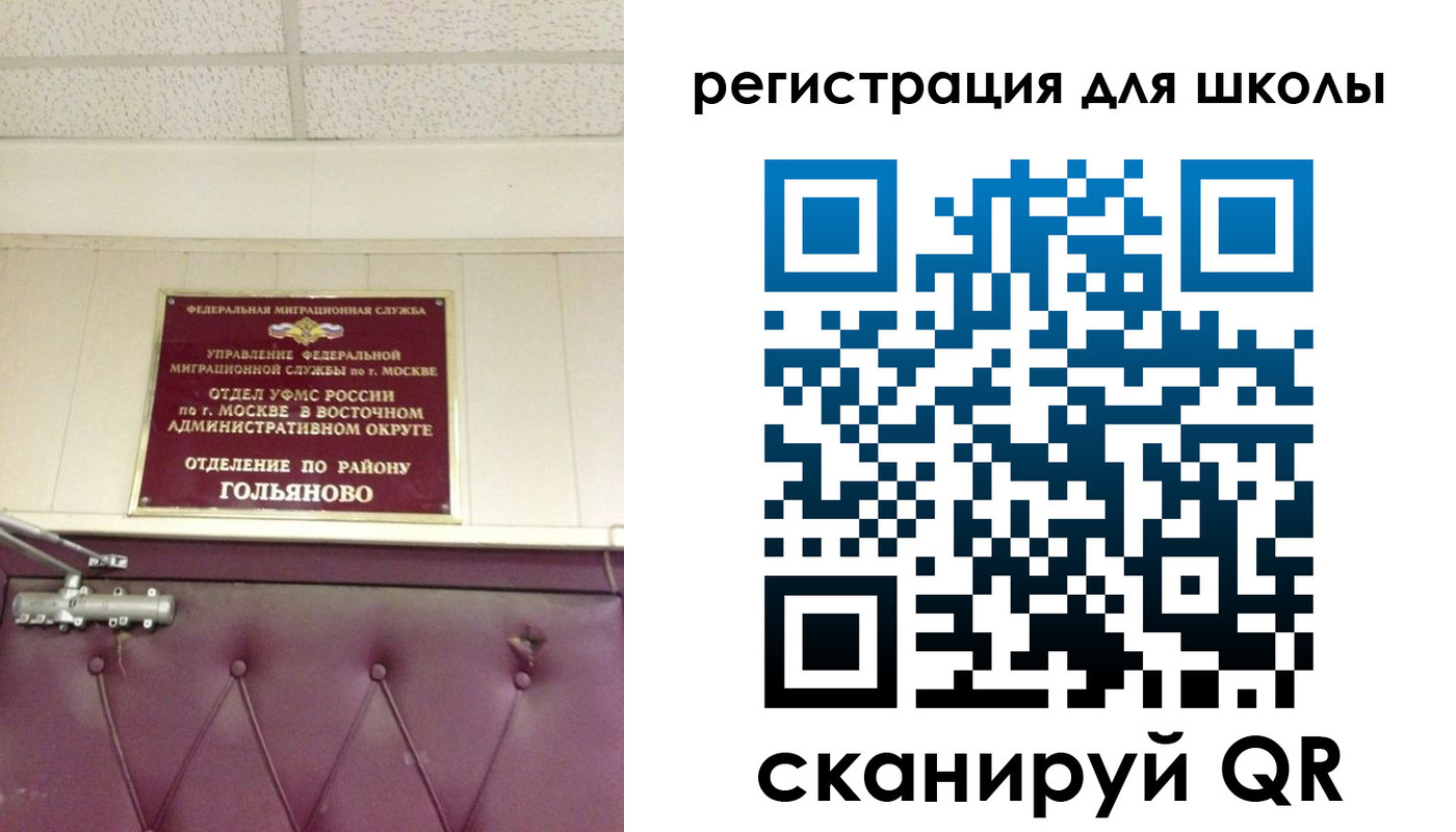 временная регистрация недорого в Раменском