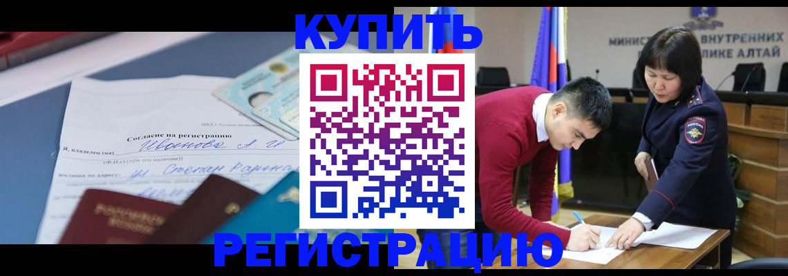 временная регистрация для всех в Раменском
