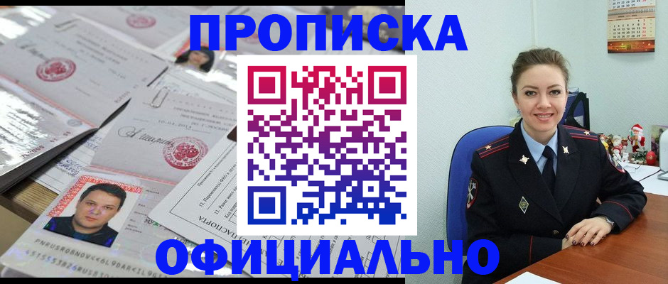 временная регистрация в Раменском