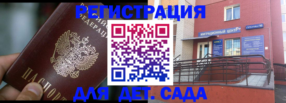 временная регистрация законно в Раменском
